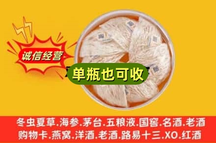 永春县回收燕窝