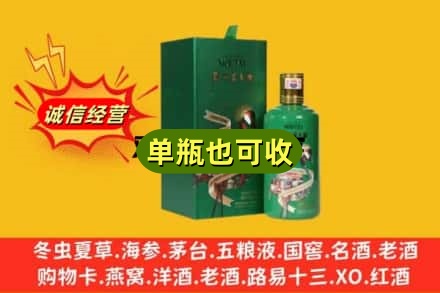 永春县诚信回收出口茅台酒