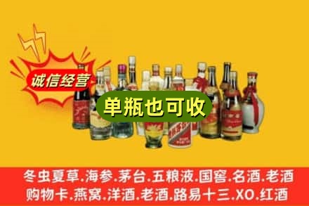 永春县回收老酒